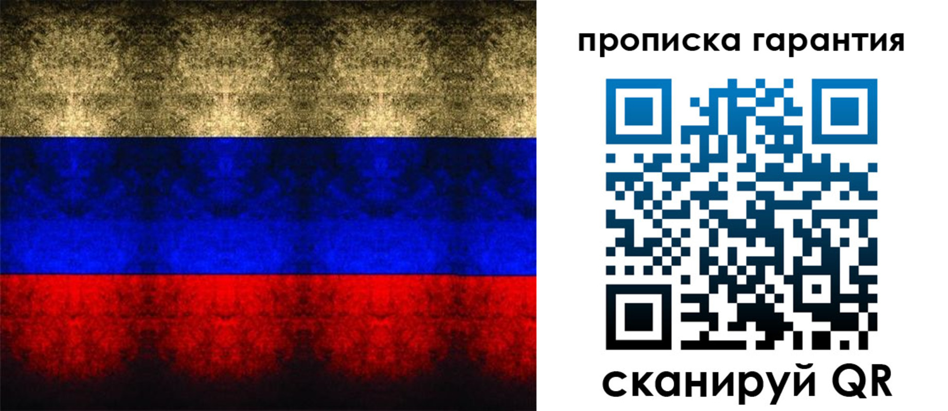 прописка законно в Гуково