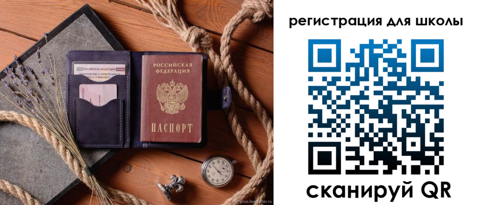 прописка штамп в Гуково