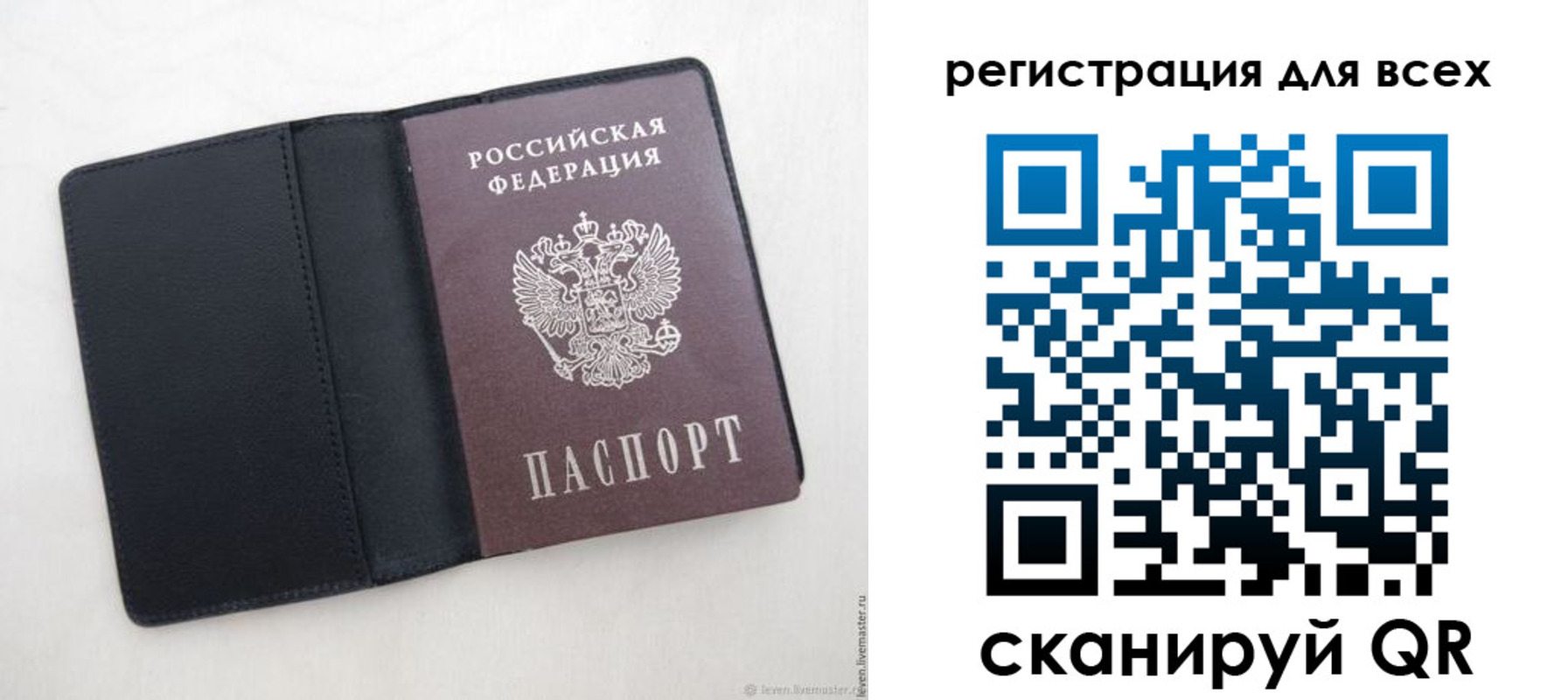 прописка штамп в Гуково