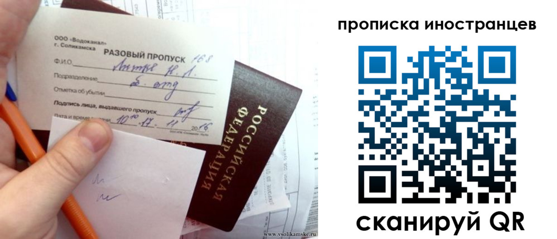 прописка иностранных граждан в Гуково