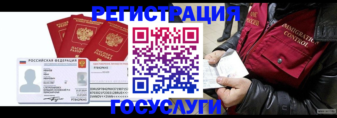 прописка в квартире в Гуково